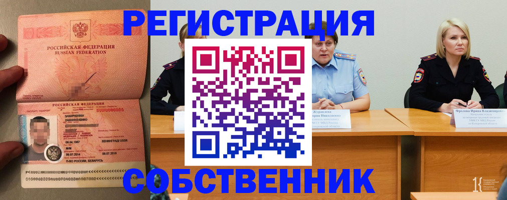 пропишу в квартире в Заполярном