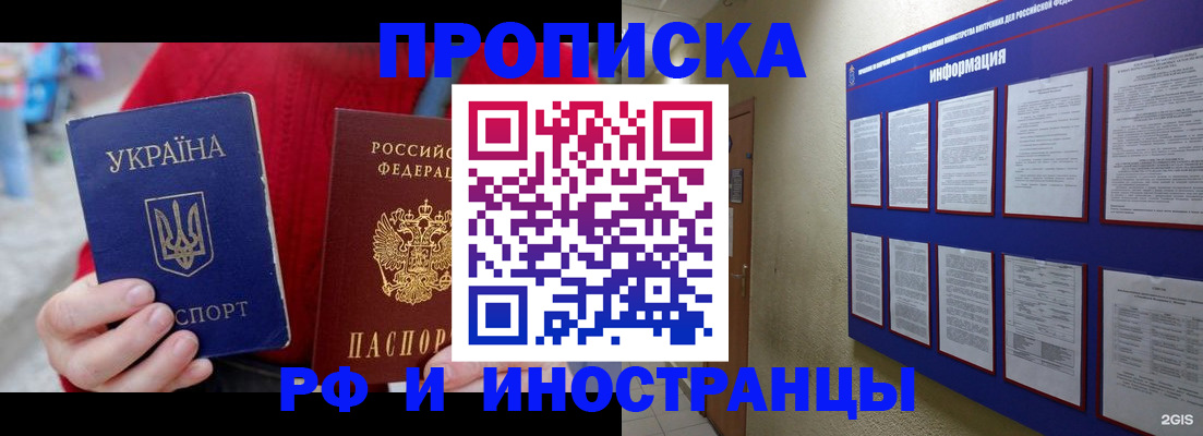 временная регистрация гарантия в Заполярном