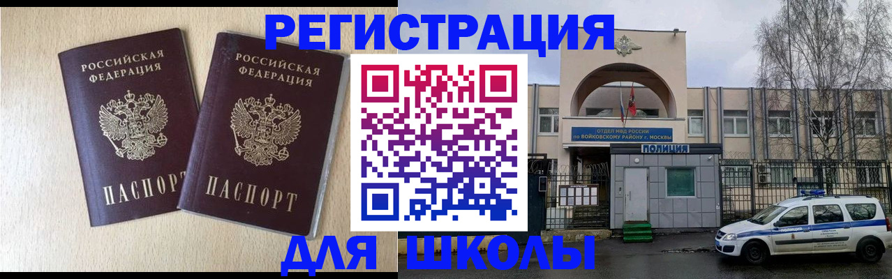 временная регистрация гарантия в Заполярном